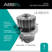 ����� ������� ���������� Absel ���. LA205013 LA205013 ����