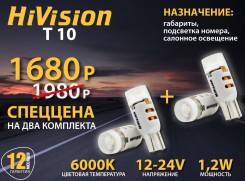 ������������ �������� T10 � �������� HiVision W5W LED / ��� ���������! ����