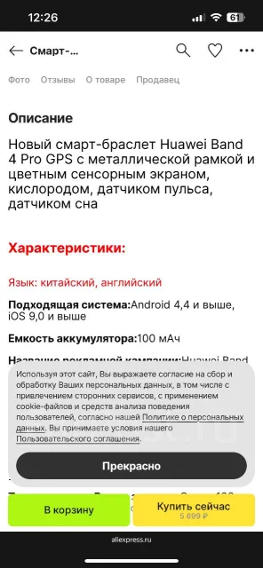 Smart Watch. GPS ����