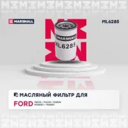 ������ �������� Ford Fiesta III-V 90- Focus I 98- Fusion 02- Mondeo I II 93- Transit VI 00- ML6285 Marshall ML6285 ML6285 ����