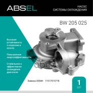 ����� ������� ���������� Absel ���. BW205025 BW205025 ����