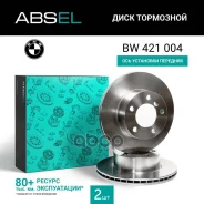 ���� ��������� �������� Absel ���. BW421004 BW421004 ����