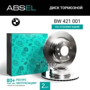 ���� ��������� ������ Absel ���. BW421001 BW421001 ����