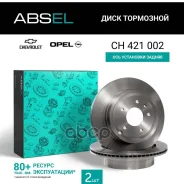 ���� ��������� ������ Absel ���. CH421002 CH421002 ����