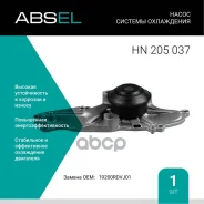 ����� ������� ���������� Absel ���. HN205037 HN205037 ����