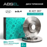 ���� ��������� ��������. Absel, ������� KI421007. �������� � ������ � ��������� � �����������. Absel ���. ki421007 KI421007 ����