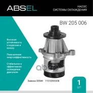 ����� ������� ���������� Absel ���. BW205006 BW205006 ����