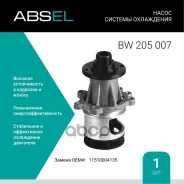 ����� ������� ���������� Absel ���. BW205007 BW205007 ����