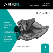 ����� ������� ���������� Absel ���. ct205100 CT205100 ����