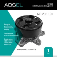 ����� ������� ����������. Absel, ������� NS205107. ��� ����� � ����������� - ���������� ���� ��������� ��������. Absel ���. ns205107 NS205107 ����