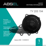 ����� ������� ���������� Absel ���. TY205194 TY205194 ����