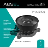 ����� ������� ���������� Absel ���. TY205206 TY205206 ����