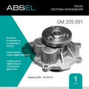����� ������� ����������. Absel, ������� GM205091. �������� � ������ � ��������� � �����������. Absel ���. gm205091 GM205091 ����