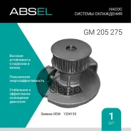 ����� ������� ����������. Absel, ������� GM205275. �������� � ������ � ����������� - ���� �������� �������� � ���������. Absel ���. gm205275 GM205275...