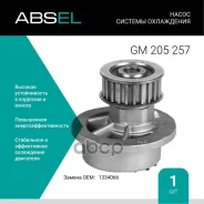 ����� ������� ���������� Absel ���. GM205257 GM205257 ����