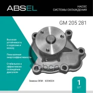 ����� ������� ���������� Absel ���. GM205281 GM205281 ����