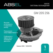 ����� ������� ����������. Absel, ������� GM205256. �������� � ������ � ��������� � �����������. Absel ���. gm205256 GM205256 ����