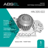 ����� ������� ���������� Absel ���. HN205022 HN205022 ����