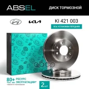 ���� ��������� ��������. Absel, ������� KI421003. �������� � ������ � ��������� � �����������. Absel ���. ki421003 KI421003 ����