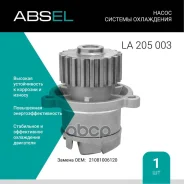 ����� ������� ����������. Absel, ������� LA205003. �������� � ������ � ��������� � �����������. Absel ���. la205003 LA205003 ����
