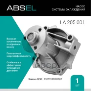 ����� ������� ���������� Absel ���. LA205001 LA205001 ����