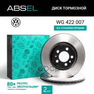 ���� ��������� �������� (����������) Absel ���. WG422007 WG422007 ����