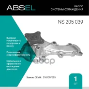 ����� ������� ���������� Absel ���. NS205039 NS205039 ����