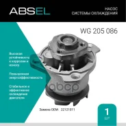 ����� ������� ����������. Absel, ������� WG205086. �������� � ������ � ����������� - ���� �������� �������� � ���������. Absel ���. wg205086 WG205086...