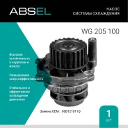 ����� ������� ���������� Absel ���. wg205100 WG205100 ����