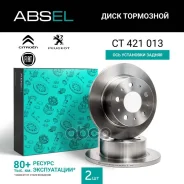 ���� ��������� ������ Absel ���. CT421013 CT421013 ����