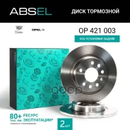 ���� ��������� ������ Absel ���. OP421003 OP421003 ����