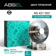 ���� ��������� ������ Absel ���. NS421002 NS421002 ����