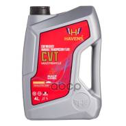 Havens ATF CVT