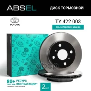 ���� ��������� �������� (����������) Absel ���. TY422003 TY422003 ����