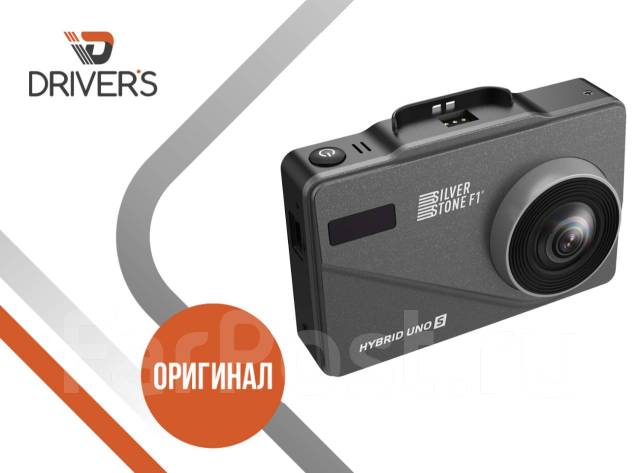 Комбо-устройство SilverStone F1 Hybrid UNO S (бесплатное обновление ...
