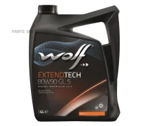 Wolf Extendtech