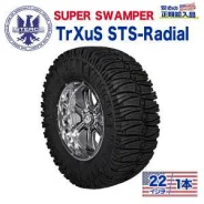 Interco TrXus STS. ����� mt, �����. ��� ����� �� ������������ ����