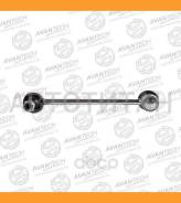   Avantech ASL0705 