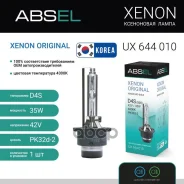 ����� ���������� D4S PK32d-2 42V 35W Xenon Original Absel ���. UX644010 UX644010 ����