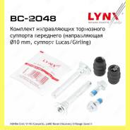      Lynxauto BC2048 BC2048 