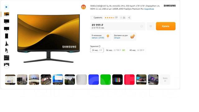 32" Монитор Samsung Odyssey Neo G7 S32BG752NI черный, ЖК (LCD, LED ...