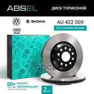 ���� ��������� ������ (����������). Absel, ������� AU422009. �������� � ������ � ����������� - ���� �������� �������� � ���������. Absel ���. au422009...