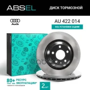 ���� ��������� ������ (����������). Absel, ������� AU422014. �������� � ������ � ��������� � �����������. Absel ���. au422014 AU422014 ����