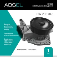 ����� ������� ����������. Absel, ������� BW205045. ��� ����� � ����������� - ���������� ���� ��������� ��������. Absel ���. bw205045 BW205045 ����