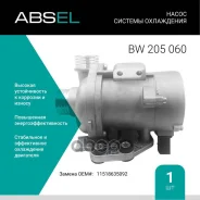 ����� ������� ����������. Absel, ������� BW205060. �������� � ������ � ����������� - ���� �������� �������� � ���������. Absel ���. bw205060 BW205060...