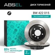 ���� ��������� ������ (����������). Absel, ������� BW422015. ��� ����� � ����������� - ���������� ���� ��������� ��������. Absel ���. bw422015 BW42201...