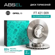 ���� ��������� �������� Absel ���. ft421009 FT421009 ����