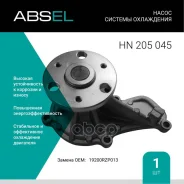 ����� ������� ���������� Absel ���. HN205045 HN205045 ����