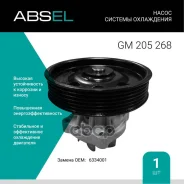 ����� ������� ���������� Absel ���. GM205268 GM205268 ����