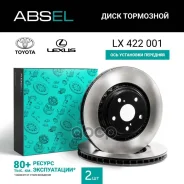 ���� ��������� �������� (����������) Absel ���. LX422001 LX422001 ����